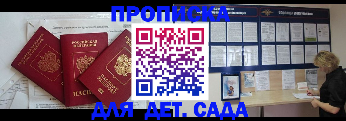 временная регистрация в Мытищах