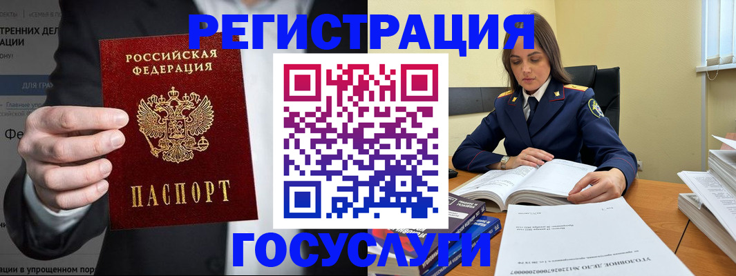 миграционный учет в Мытищах