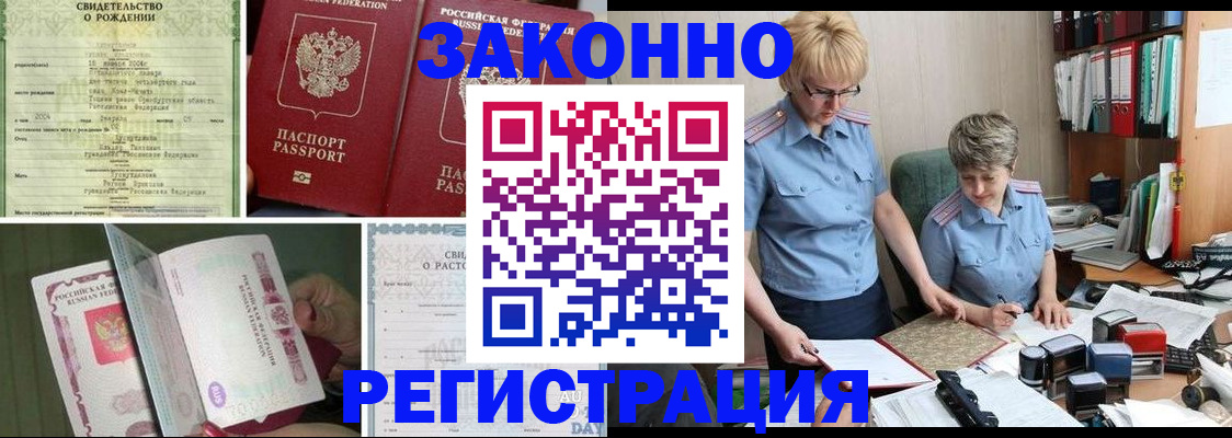 прописка от собственника в Мытищах