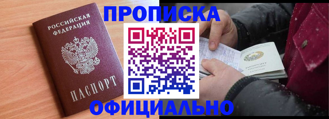 временная регистрация госуслуги в Мытищах