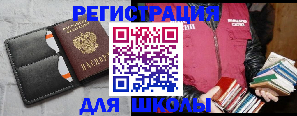 регистрация для дет. сада в Мытищах