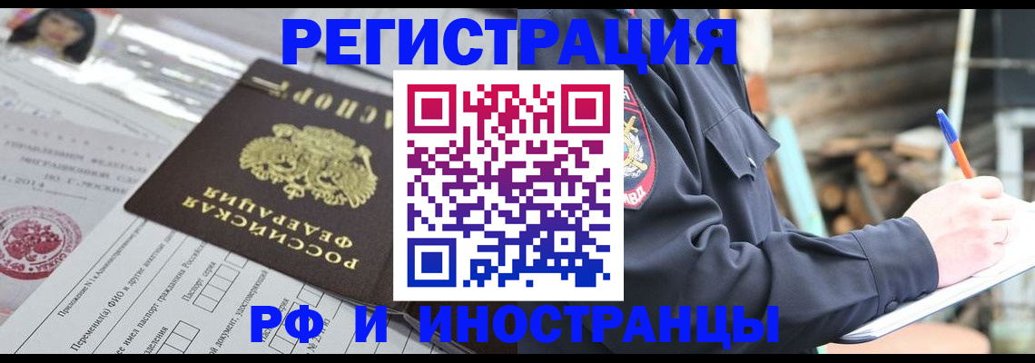 прописка гарантия в Мытищах