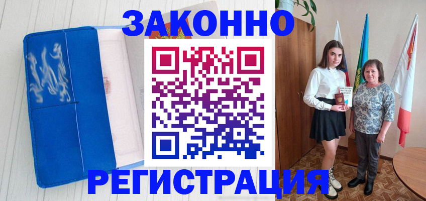 прописка в квартире в Мытищах