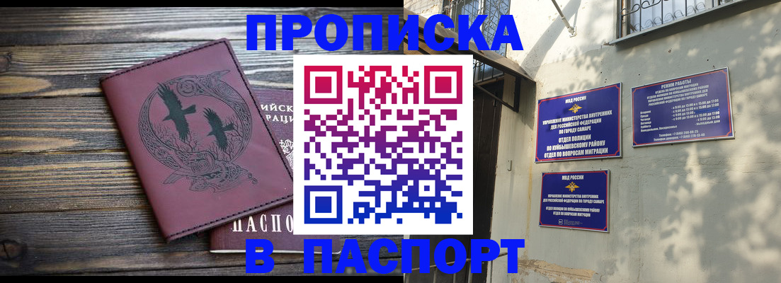 временная регистрация для школы в Мытищах