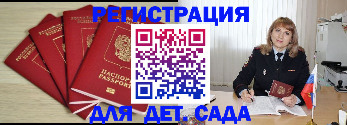 временная регистрация в квартире в Мытищах