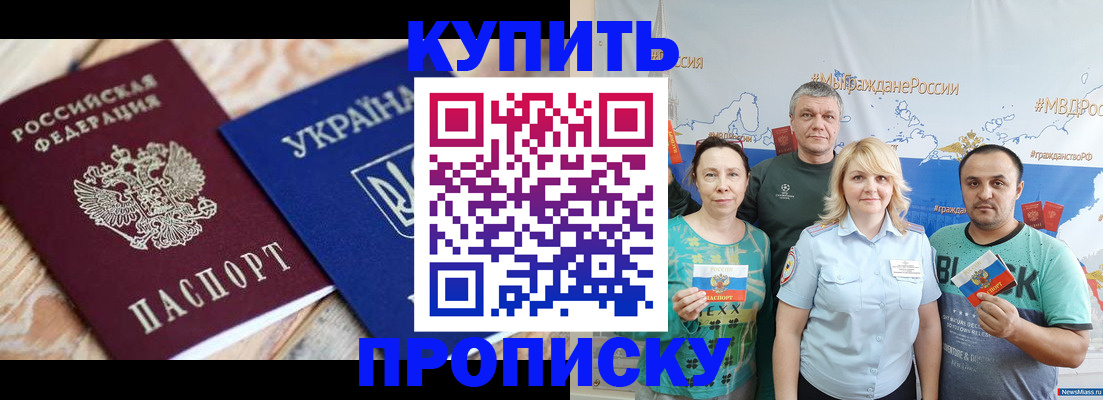 временная регистрация 2025 в Мытищах